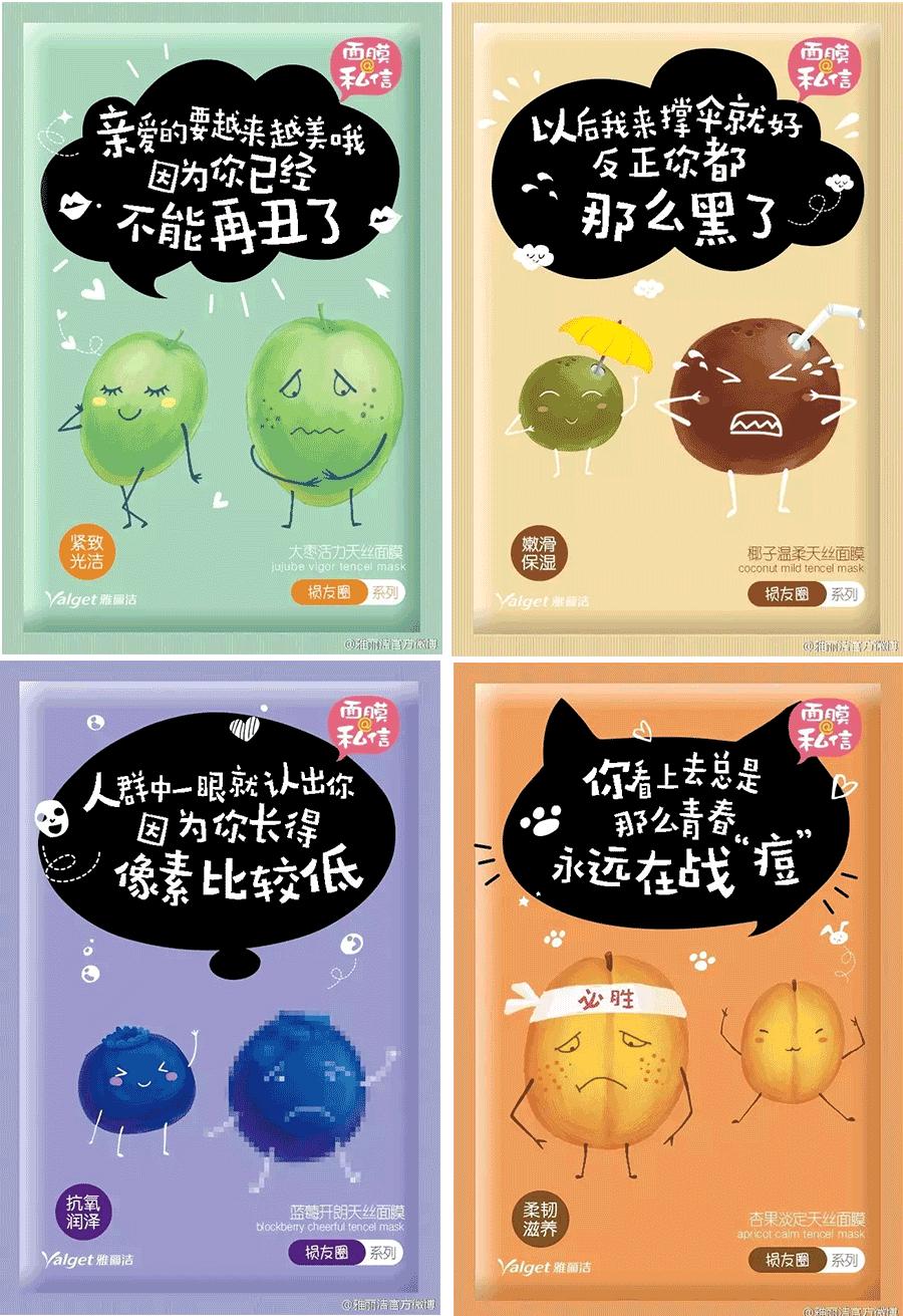 一个默默写段子的化妆品牌，简直是广告段子手！