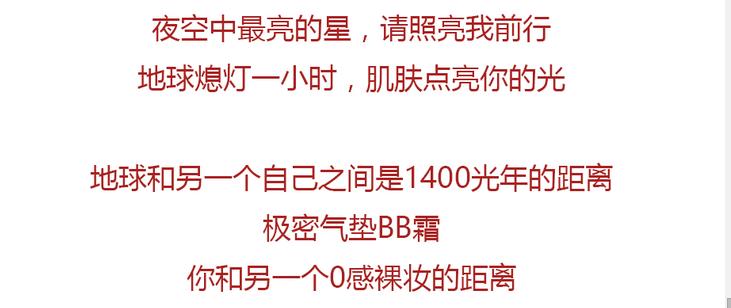 一个默默写段子的化妆品牌，简直是广告段子手！