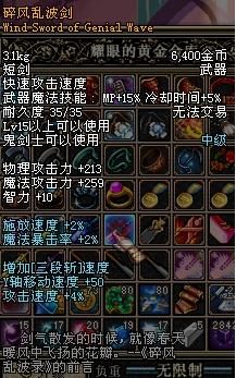 只有老玩家才知道的强力五件装备,只有资深老玩家才认识这些装备