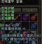 只有老玩家才知道的强力五件装备,只有资深老玩家才认识这些装备