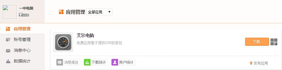 怎样用手机制作一个自己的app,自己就能制作手机app