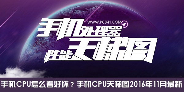 cpu排行天梯图快科技,cpu排行天梯图2020i53470