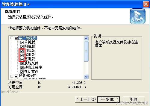 管家婆辉煌版2怎么安装,管家婆软件辉煌版怎么盘点库存