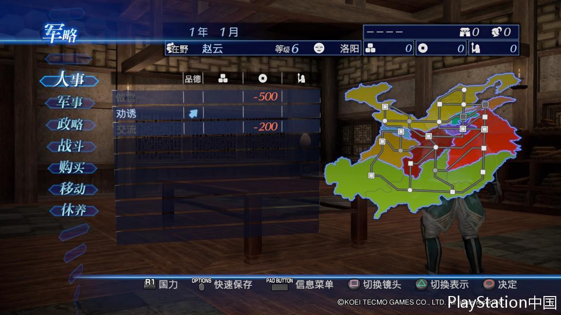 真三国无双7帝国谁的技能好用,真三国无双7武将实力