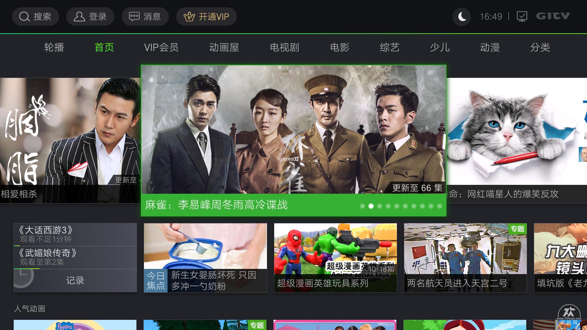 欢视助手最好用的电视直播软件,电视点播软件tv版哪个最好用