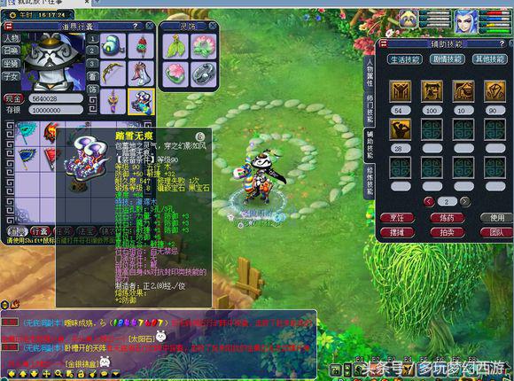 梦幻西游109级金币上限,梦幻西游破血狂攻不值钱了吗