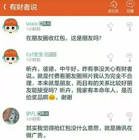 昕得体会|“红包照片”，是你想太多了吗？