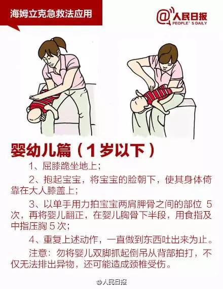 幼童吃杏仁噎住了怎么办,杏仁卡在喉咙里婴儿