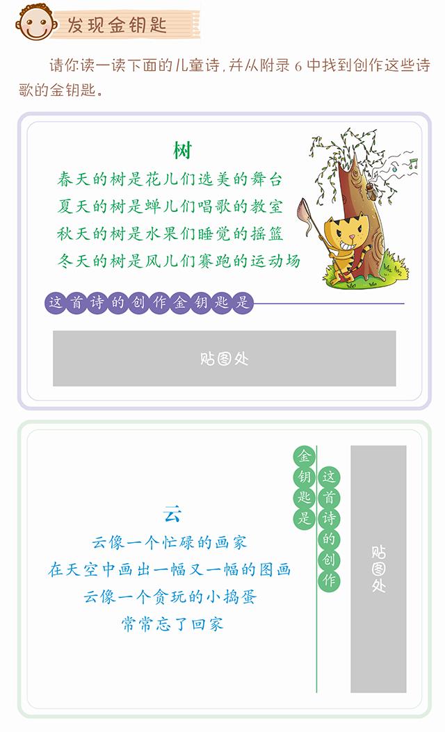 儿童诗歌大全写老师,学习儿童诗歌的最好方法