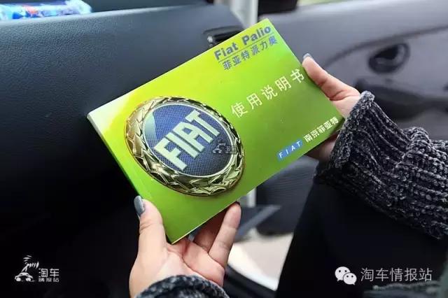菲亚特2014款二手车自动多少钱,二手车3万左右菲亚特