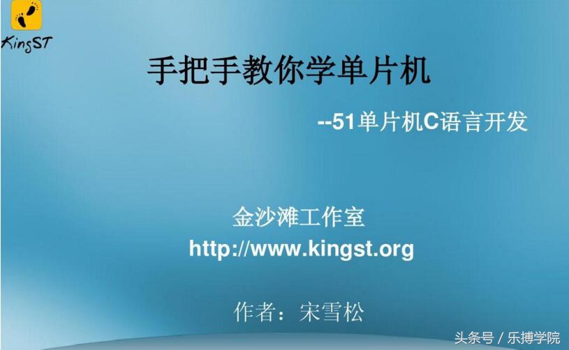 单片机怎样学最快上手,手把手教你玩单片机