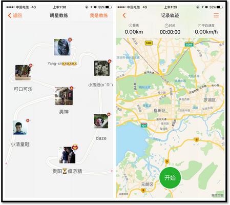一部有灵魂有思想的电动车——乐行P1手机APP软件使用评测