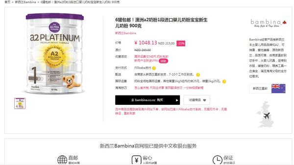 霹雳爸爸奶粉怎么样,霹雳爸爸奶粉