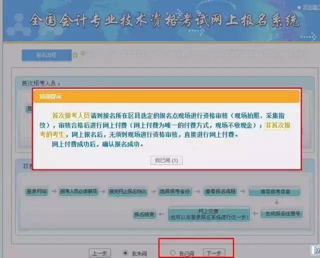 会计初级职称报名2021年报名入口,初级职称报名需要提供什么条件