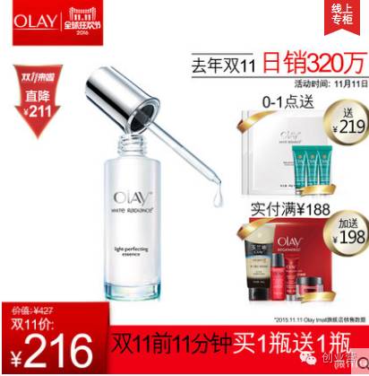 双十一爆款2折抢购中,双十一全部产品88折