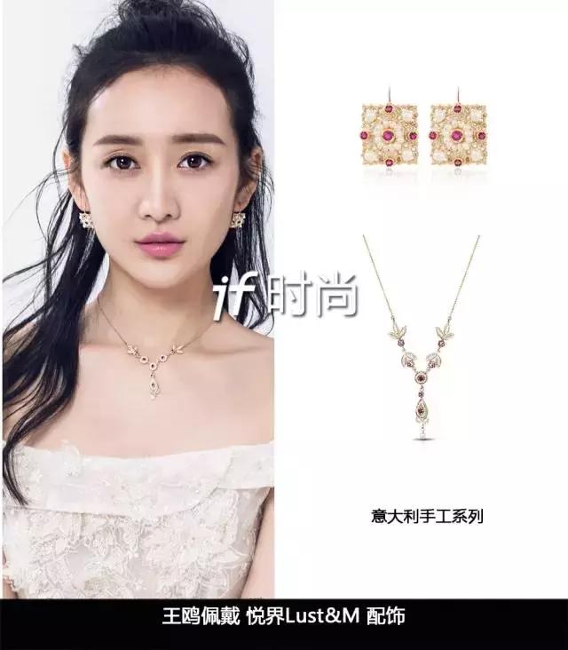 王鸥珠宝饰品图片,王鸥vintage首饰价格