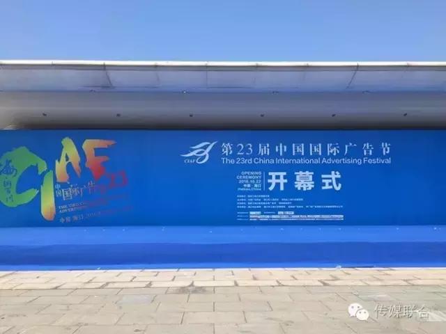 第30届中国国际广告节举办地,中国国际广告节含金量