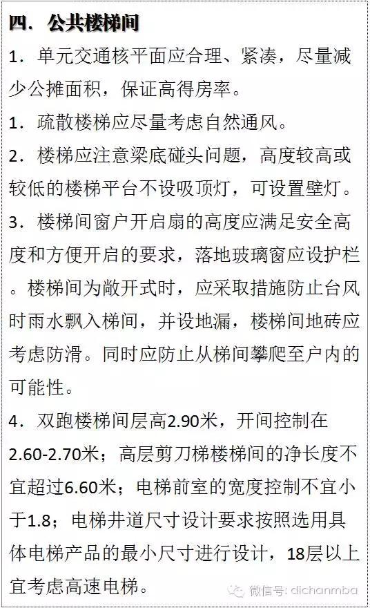 万科精装修房子的标准是多少,万科的房子一般建造几年