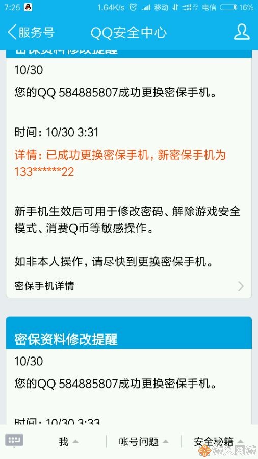 dnf账号被盗导致封号72小时,dnf被盗号封了十年