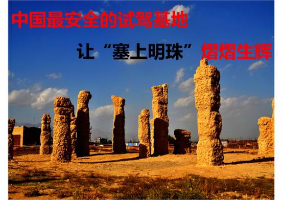 全国试驾场地价格,全国所有汽车试验基地