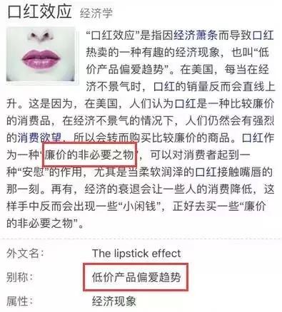 留心星辰口红背后的财富黑洞