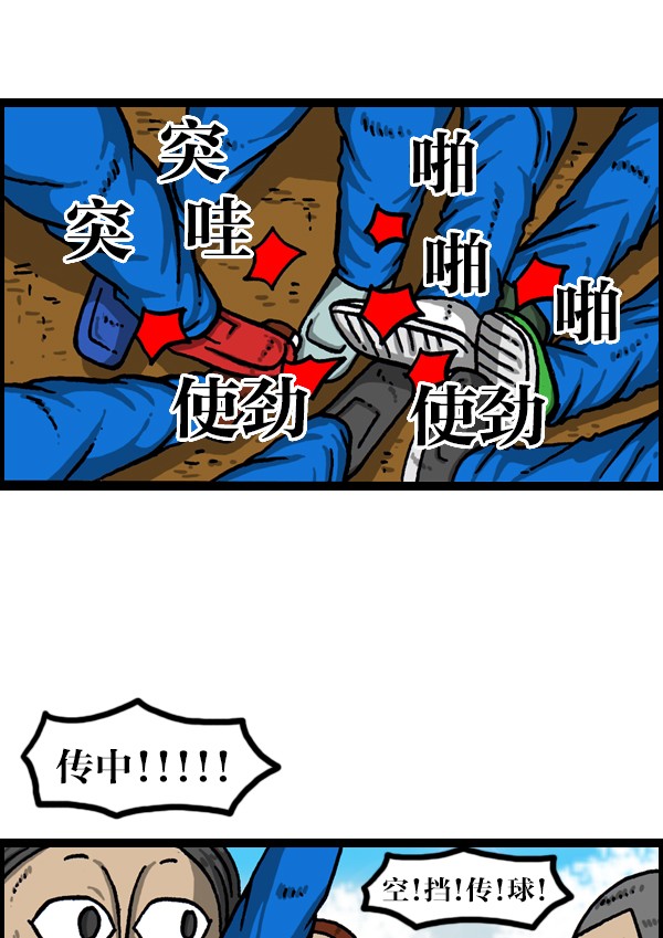 搞笑赵石：8个队在一个场地上同时进行比赛，史上最强足球赛