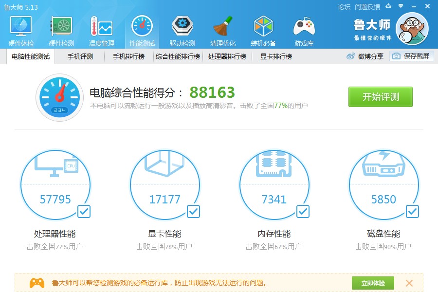 miix520和surfacepro4,对标surface