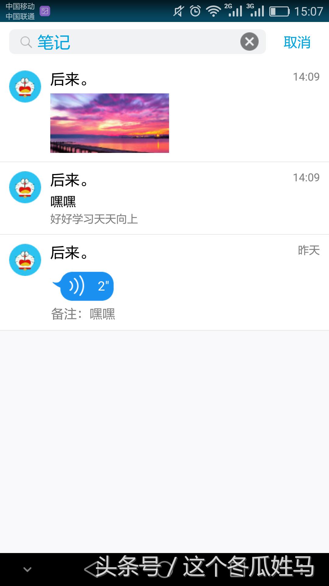 手机QQ“我的收藏”功能你不知道的秘密
