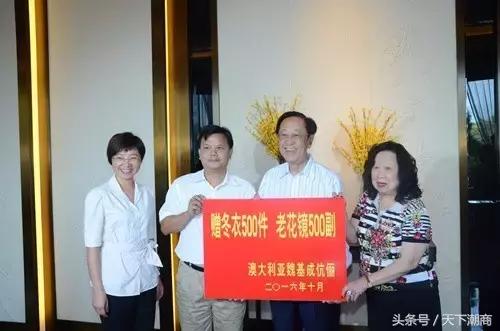 澳洲魏基成最新消息,澳洲华人企业家魏基成