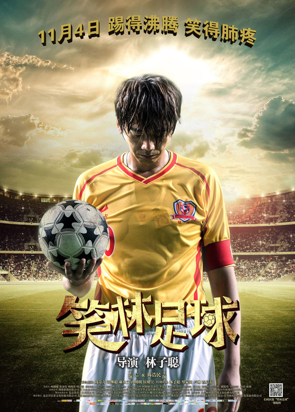 林子聪周星驰,林子聪请周星驰出镜三秒