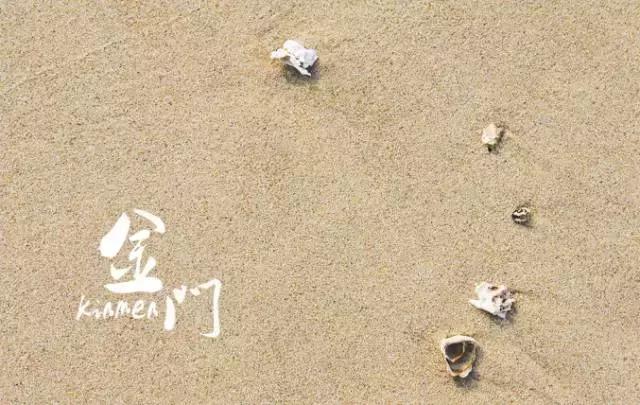 去金门攻略,金门岛怎么去最好