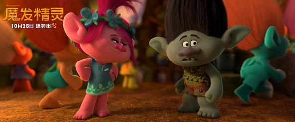 《魔发精灵》你要快乐，但你不能给别人带来烦恼