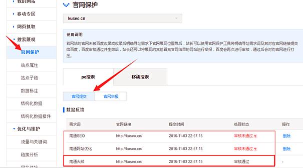 百度站长工具怎么取消,百度站长工具站点验证教程
