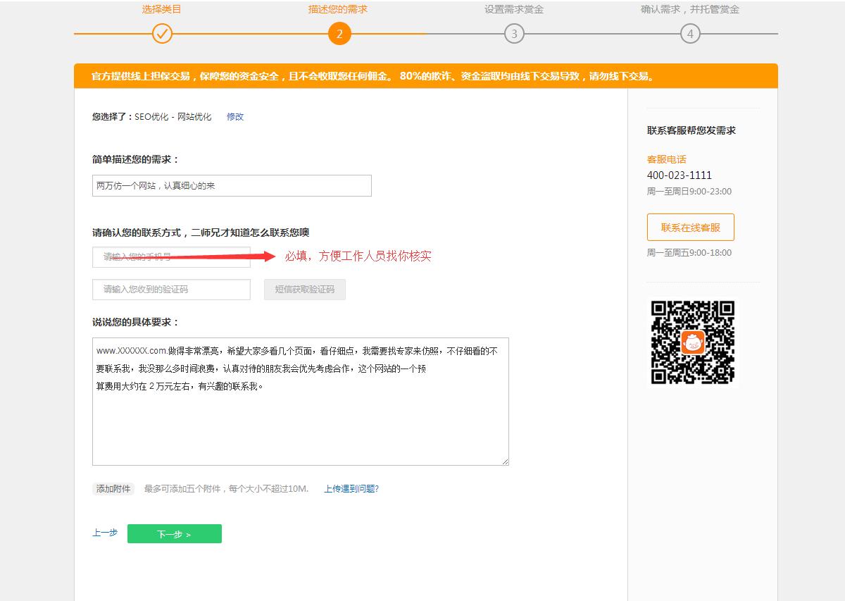 如何装神弄鬼的搞流量，美食，服装网等都适用
