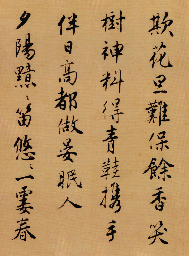 唐寅落花诗册书法讲解,唐寅落花诗字帖