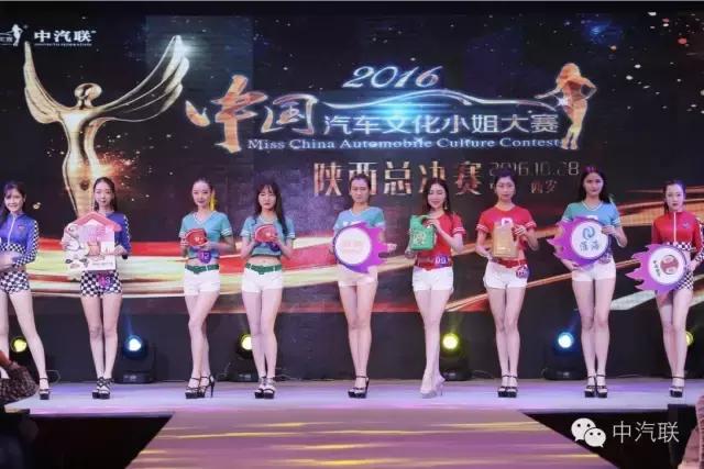 第十五届中国品牌颁奖盛典,中国汽配供应链颁奖典礼