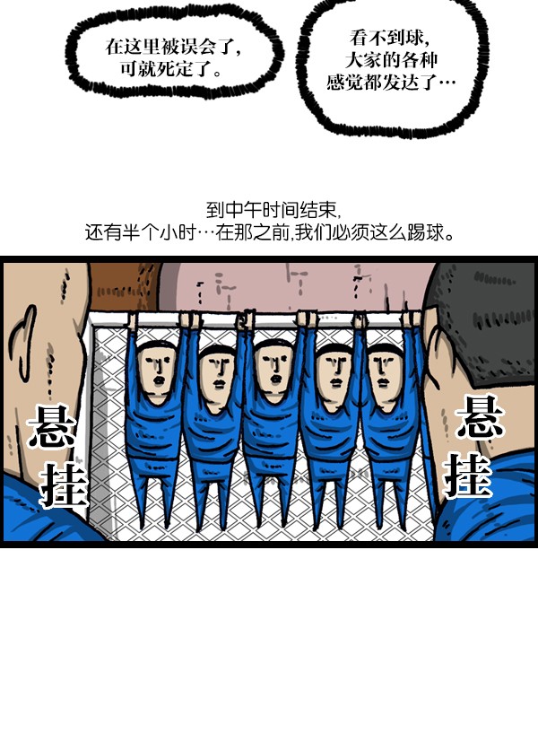 搞笑赵石：8个队在一个场地上同时进行比赛，史上最强足球赛