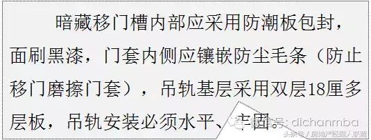 绿城精装修施工工艺工法标准,绿城工艺工法展示