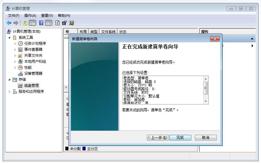 已使用的电脑如何分盘分区,只有一个c盘怎样给电脑硬盘分区