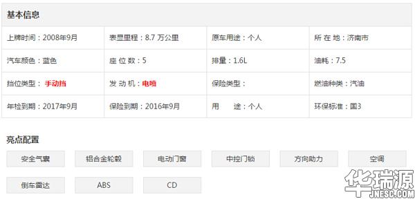2万纯电二手车,2万左右二手车出售