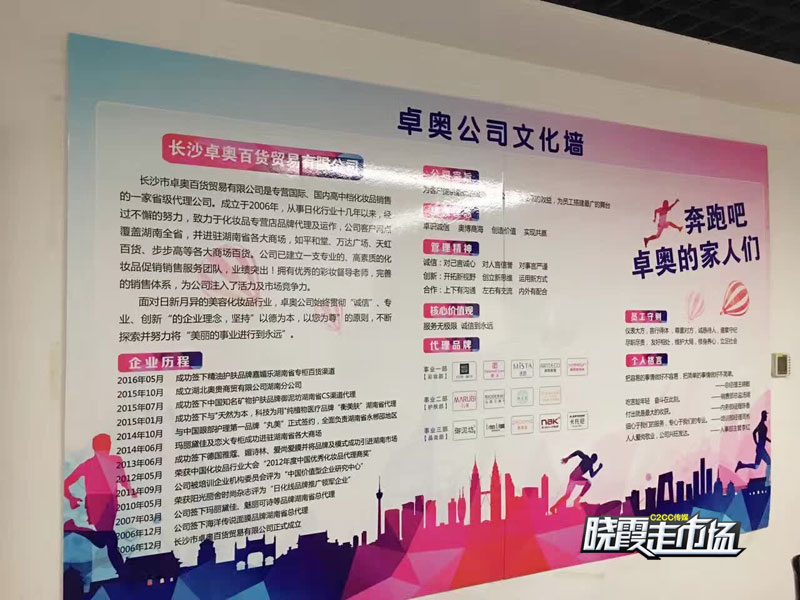 卓奥百货怎么样,卓奥百货
