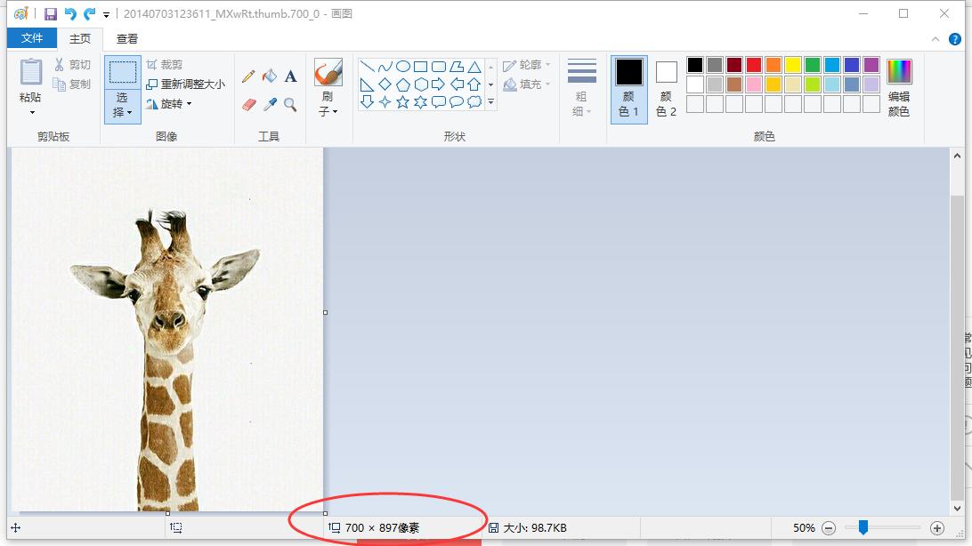 用画图把一寸电子照片变成二寸的,画图把一寸改为二寸并调整内存