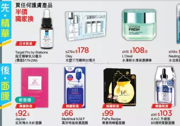 屈臣氏必买的十种东西香港,为什么香港药妆店比免税店便宜