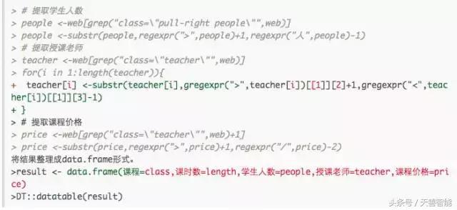 「谢佳标带你学R」想爬视频网站数据？这里有详细步骤！