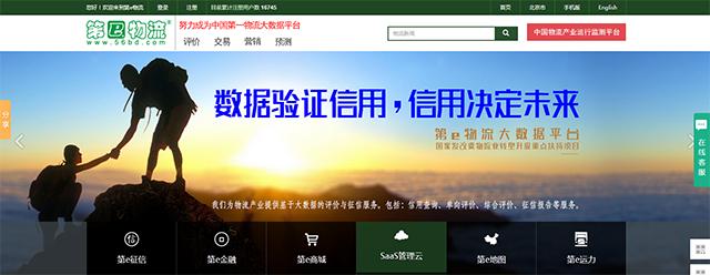 物流平台saas服务,智慧物流saas平台