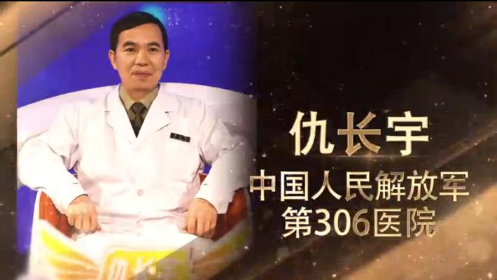 306医院国家重点科室,第四届中国医师节特殊贡献个人奖