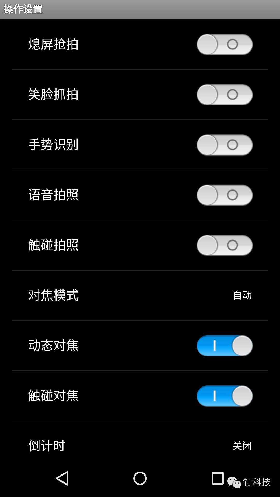 「钉科技评测」先锋C1：“高颜”手机如何助你“颜值爆表”？