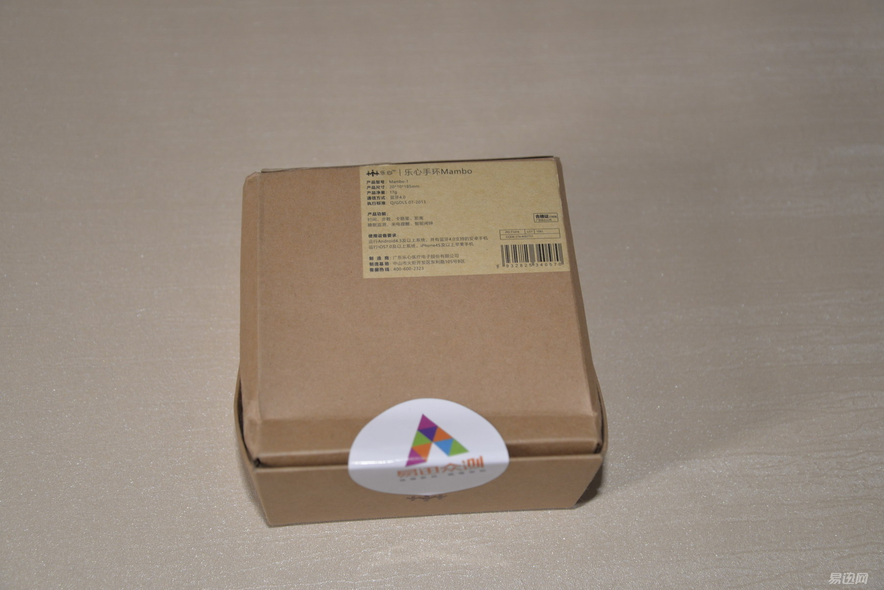 乐心手环能脱离手机吗,乐心智能手环下载app