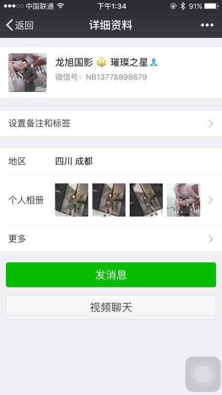 星光璀璨2015群星演唱会,璀璨之星失窃案