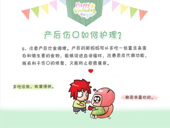 产后侧切伤口在家如何护理,产后如何护理剖腹产伤口